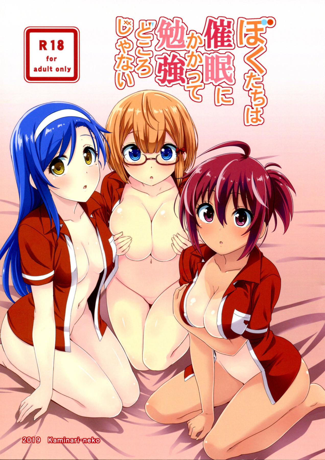 Hentai Manga Comic-We Never Learn Under Hypnosis-v22m-Read-1